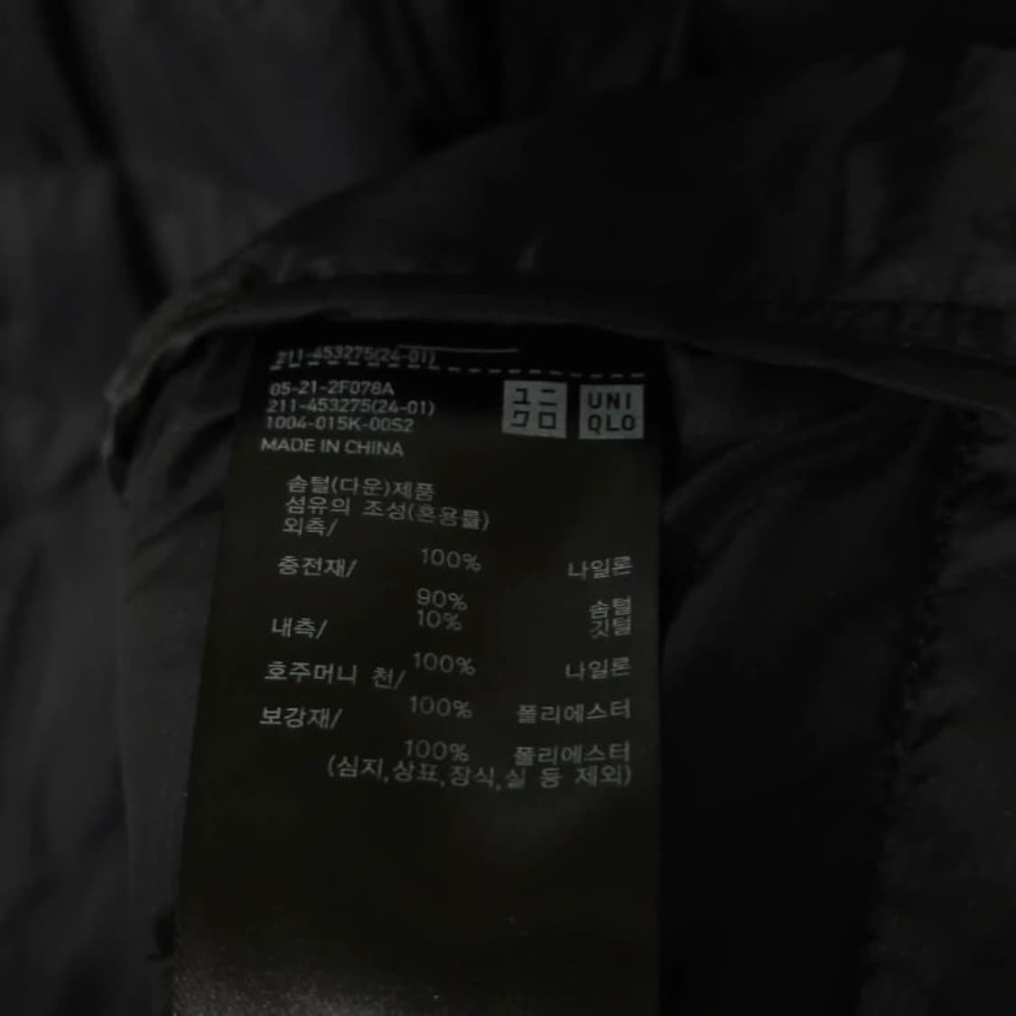 여성88)유니클로 울트라라이트다운 패딩조끼 블랙 상품이미지6