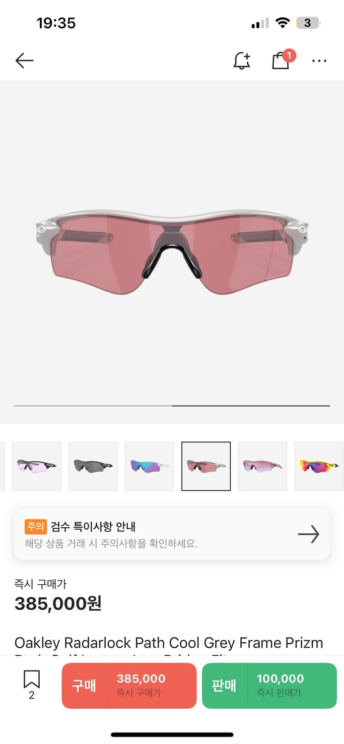 오클리 레이다락 선글라스 (네고 가능) 상품이미지2