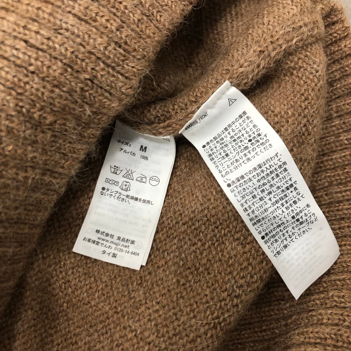 무인양품 muji 알파카100% 니트 스웨터 M 상품이미지3