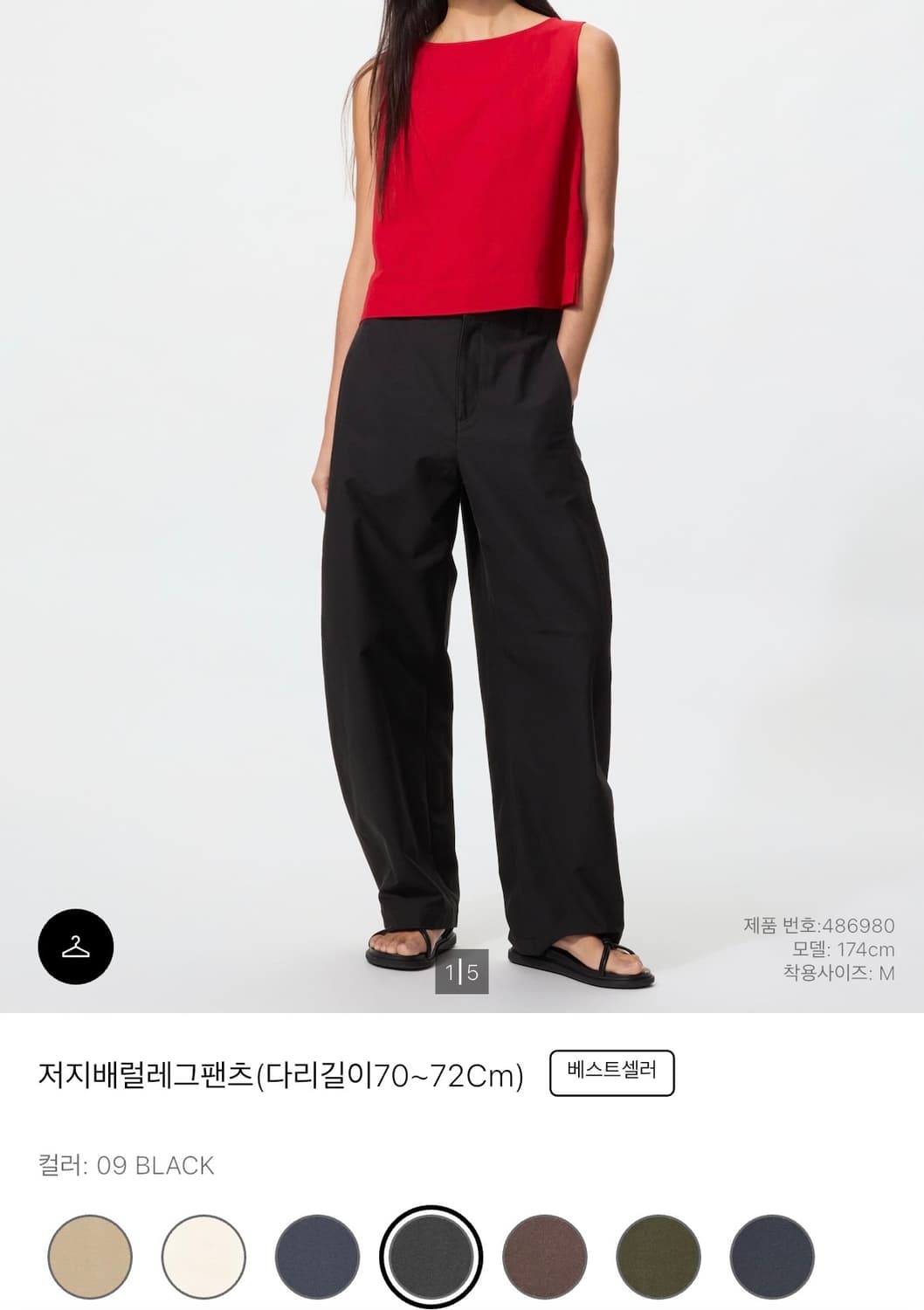[L]유니클로 저지 배럴 레그 팬츠 블랙  상품이미지1