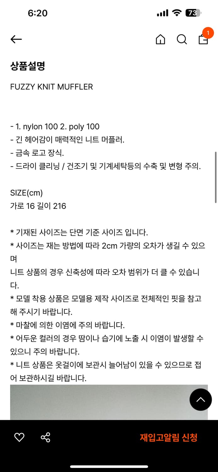 [미착용 새상품] 다이애그널 퍼지 니트 머플러 상품이미지4