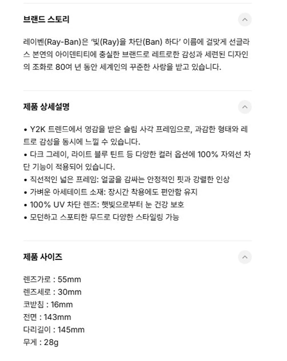 [OS] 레이밴 RB4436D 안경 선글라스 고글 / 블랙 상품이미지6