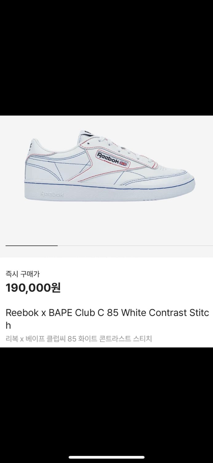 리복 x 베이프 클럽c 85 운동화 상품이미지1