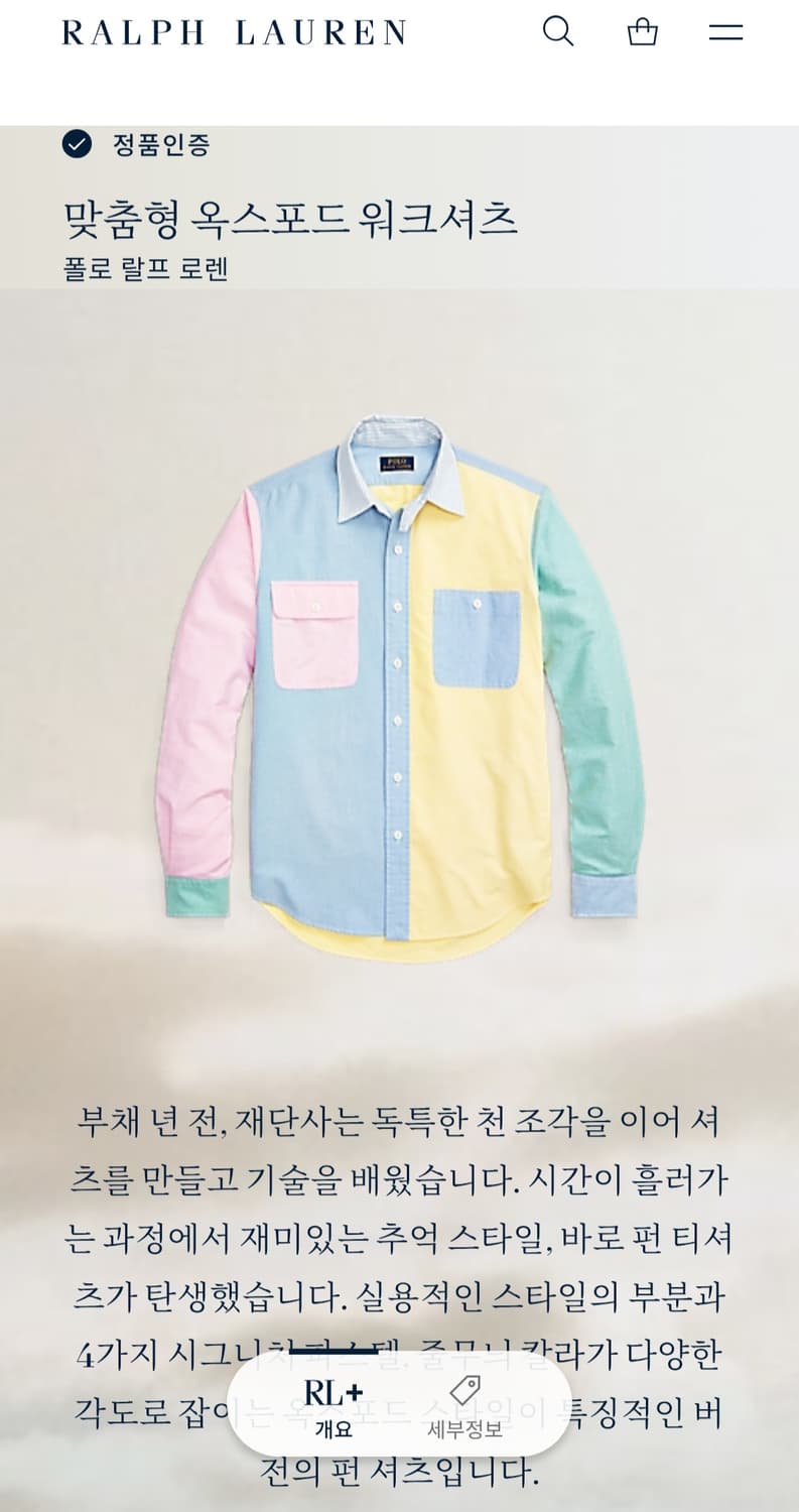 100L 폴로랄프로렌 옥스포드 워크셔츠. 상품이미지10