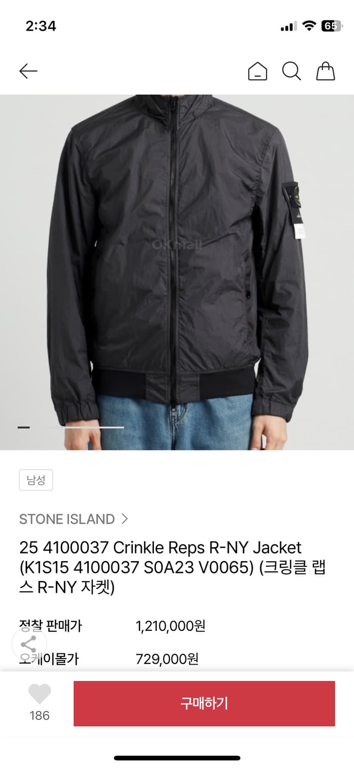 (새상품) 스톤아일랜드 크링클랩스 바람막이 상품이미지1