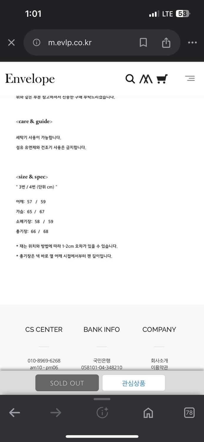엔벨로프 vinetto a2자켓 3사이즈 상품이미지4