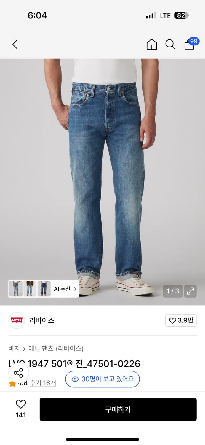 리바이스 lvc 1947 501  상품이미지2