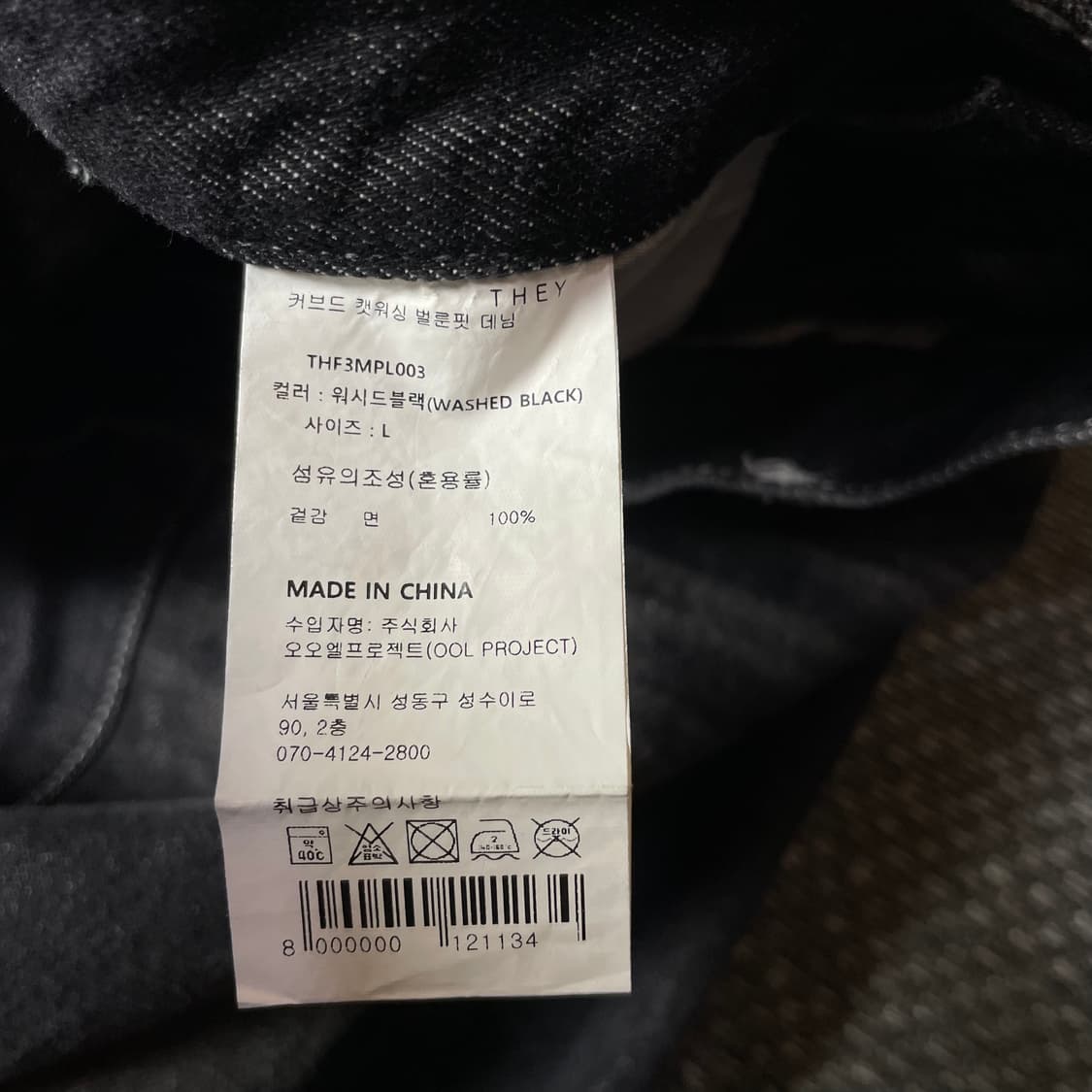(33) THEY 워시드블랙 벌룬핏 데님 팬츠 L 상품이미지3