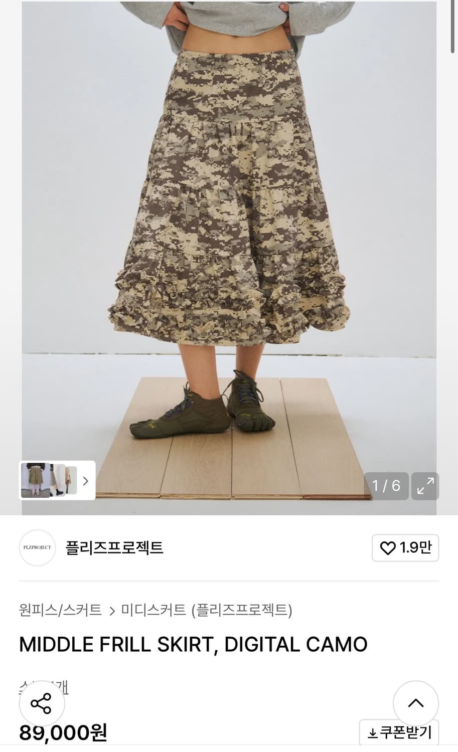 Plzproject 프릴 스커트 상품이미지1