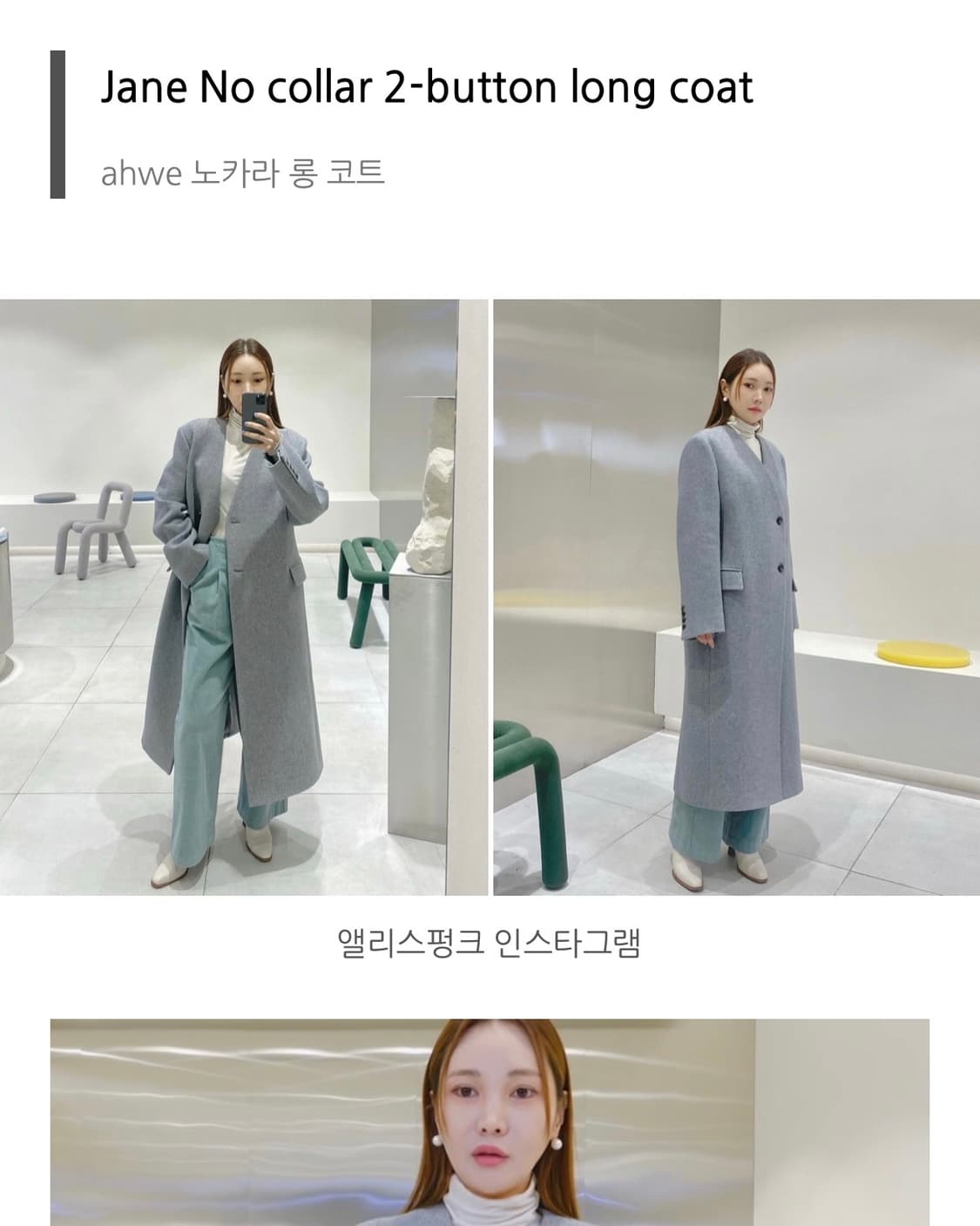 AHWE 아위 노카라 롱코트 상품이미지6