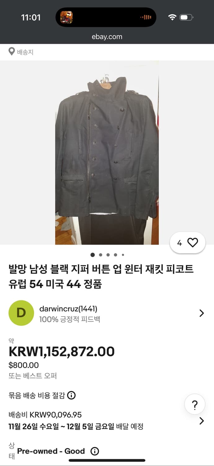 발망 피코트 상품이미지6