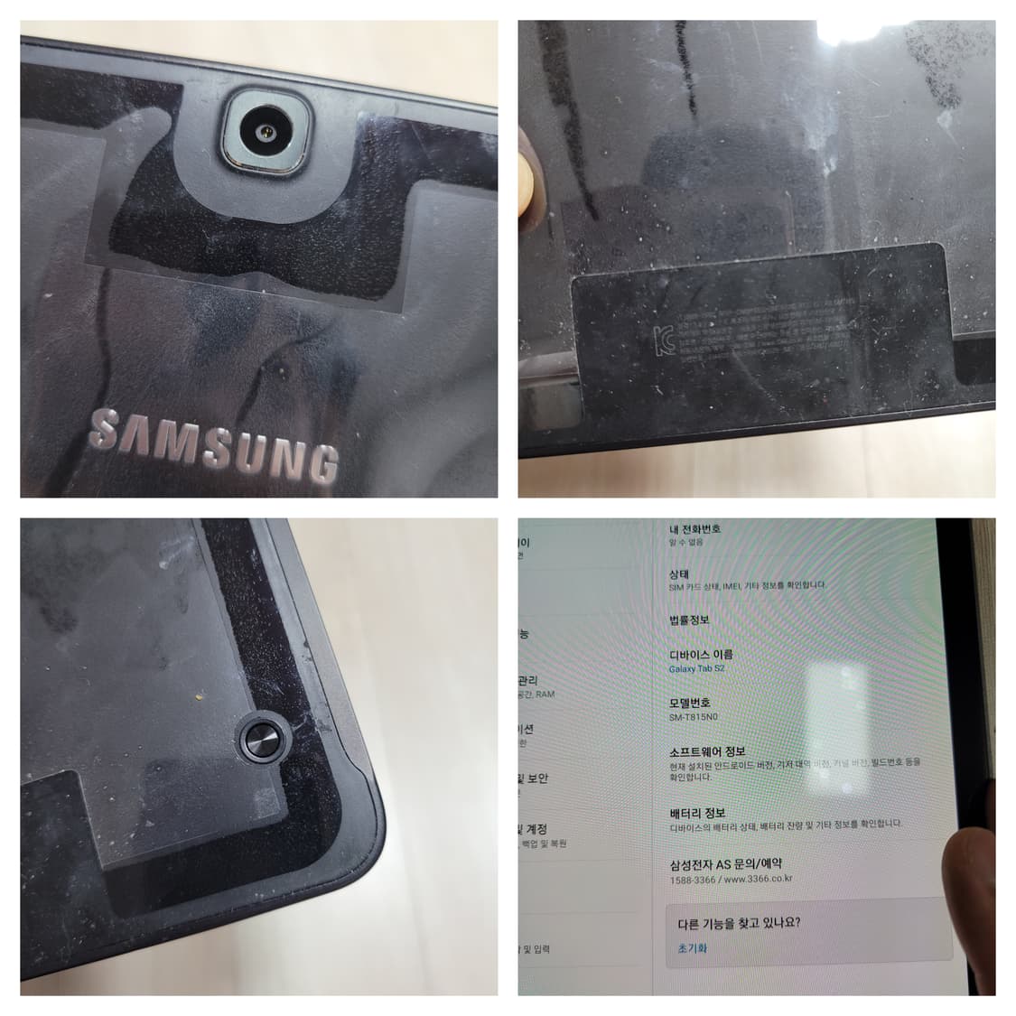 삼성 SM-T815NO 32기가 셀룰러 모델 상품이미지5