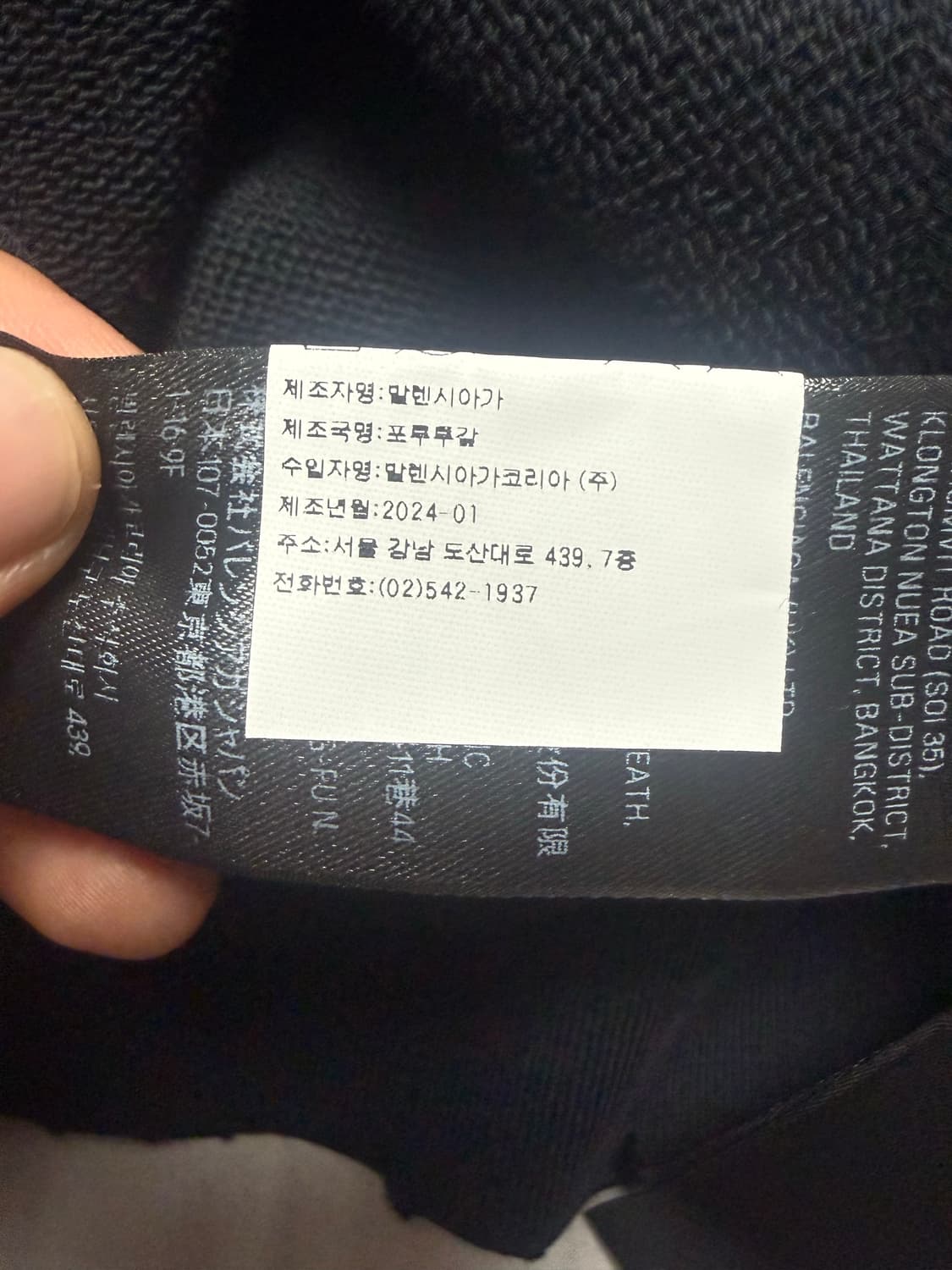 발렌시아가 테이프타입 후드집업 (XL) 상품이미지5