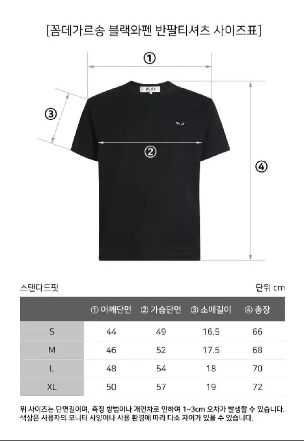 메종 더블폭스 반팔 블랙L + 꼼데 블랙하트 반팔 블랙L 상품이미지6