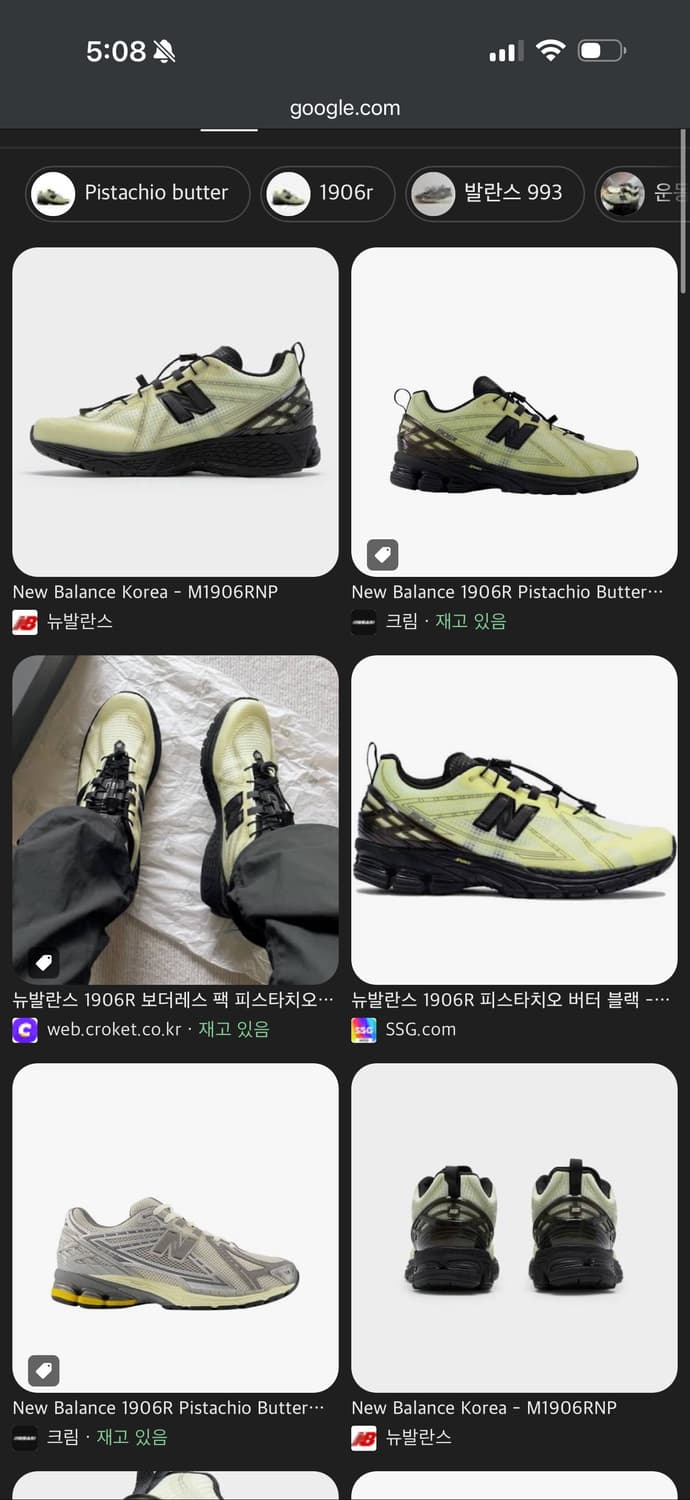 구매) 뉴발란스 1906 피스타피오 버터 삽니다 275 상품이미지1