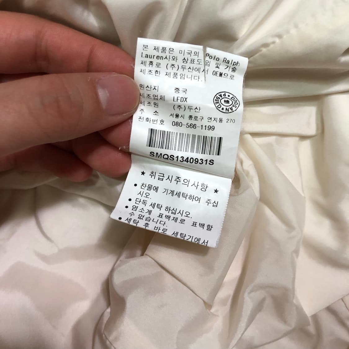 폴로 랄프로렌 화이트 후드 바람막이 자켓 상품이미지6