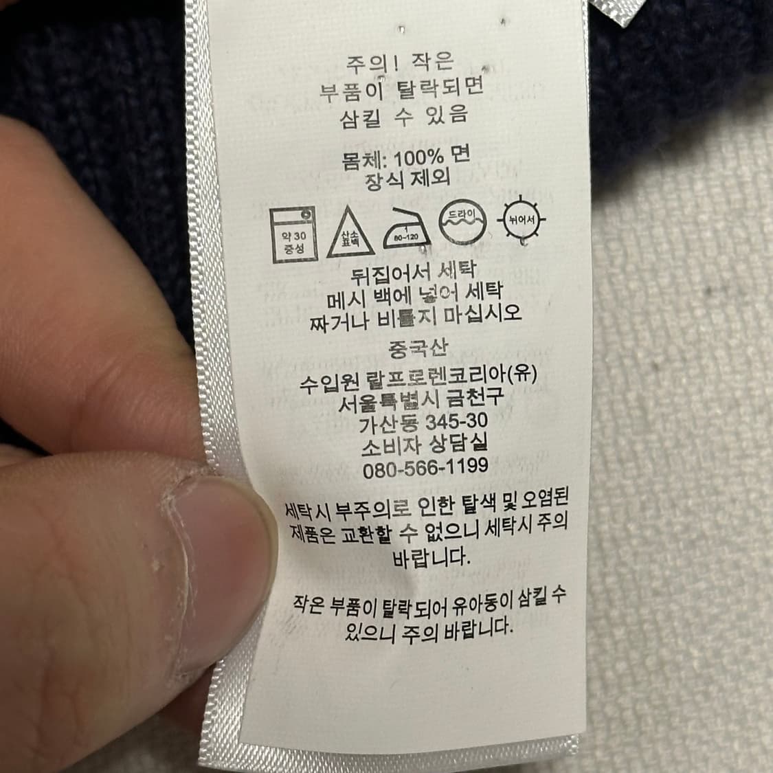 Polo Ralph Lauren 네이비 케이블 코튼 니트 상품이미지5