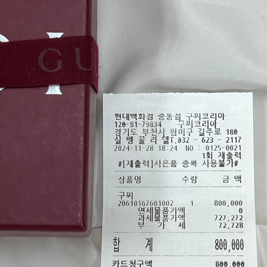 (정품) 구찌 홀스빗 1955 카드 케이스 반지갑 상품이미지9