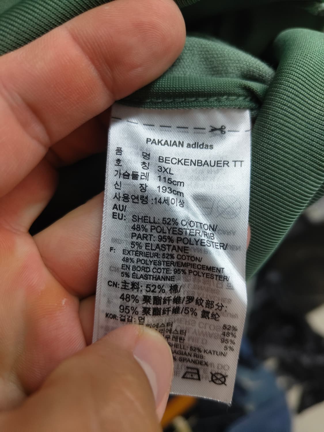 3XL) 아디다스 베켄바우어 트랙탑 져지 팝니다 상품이미지4