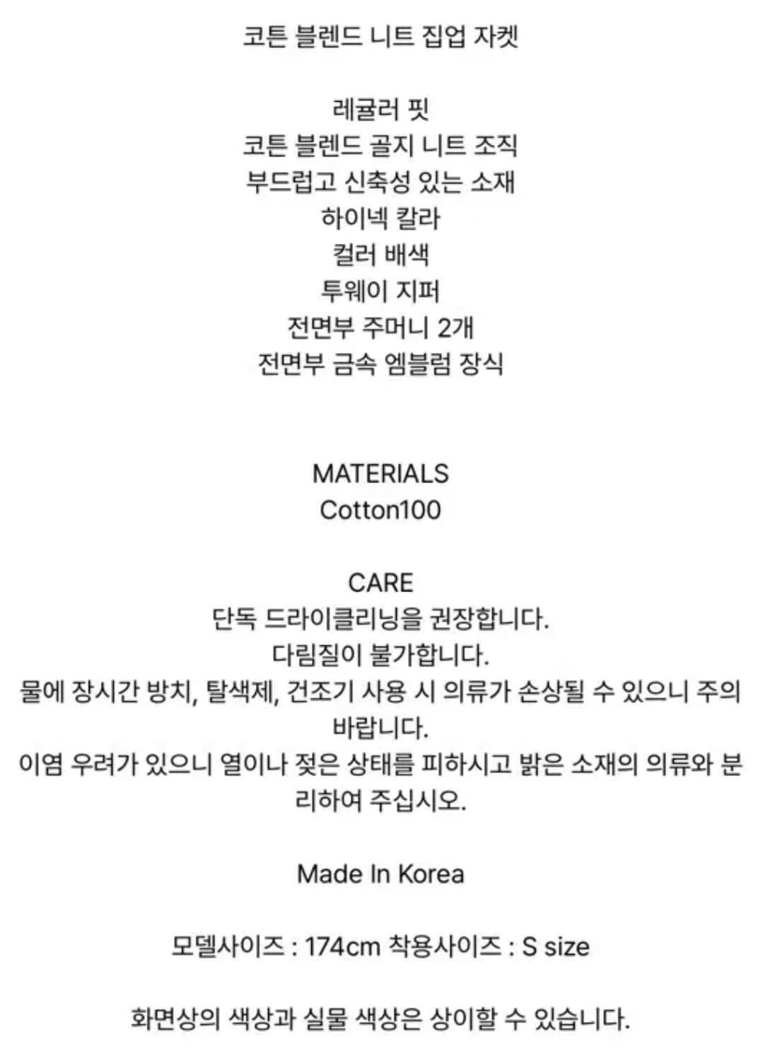 기준 Line Knit Jacket 라인 니트 자켓 상품이미지4