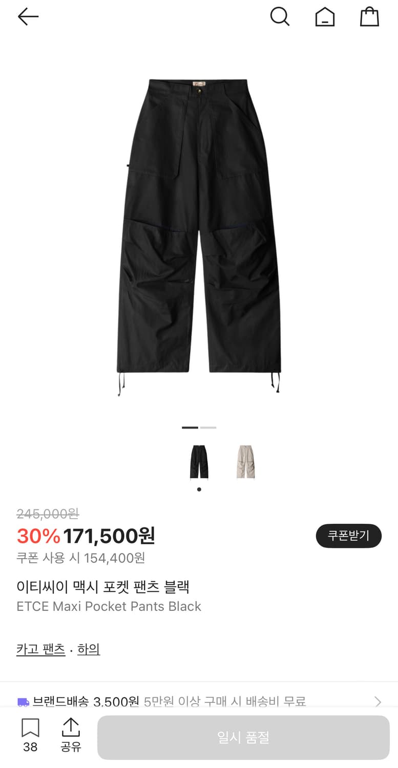 etce 맥시 포켓 팬츠 상품이미지1