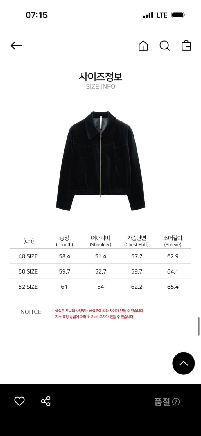 노이어 벨벳 블루종 52 상품이미지1