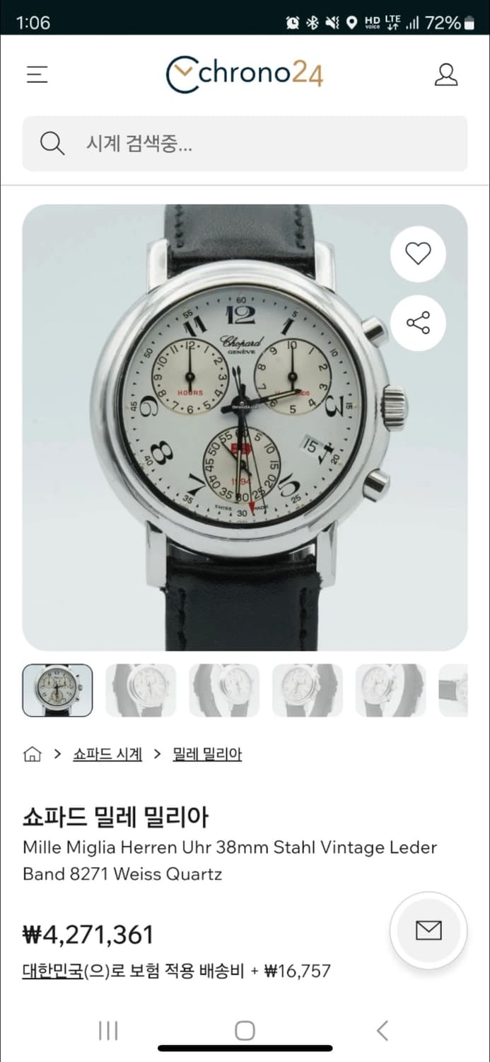 쇼파드 밀레밀리아 1994 쿼츠 크로노그래프 시계 상품이미지10
