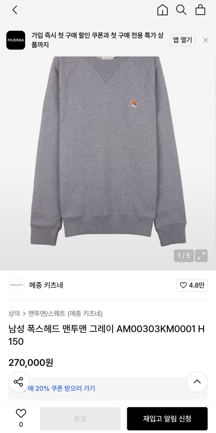 정품) 메종키츠네 폭스 헤드 맨투맨  상품이미지7