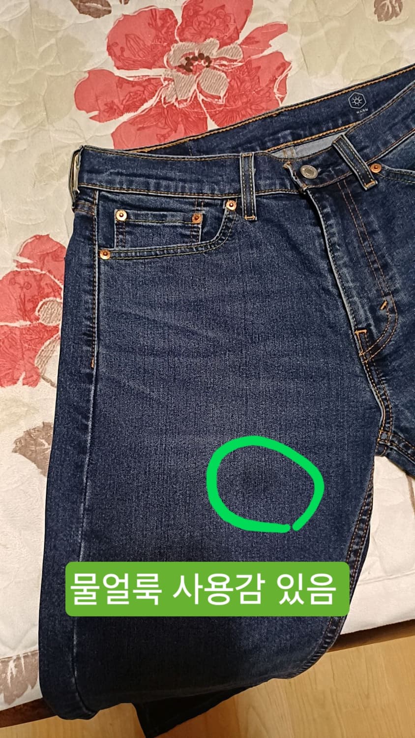 리바이스 505 미세한약기모 청바지 30인치 기장97 상품이미지3