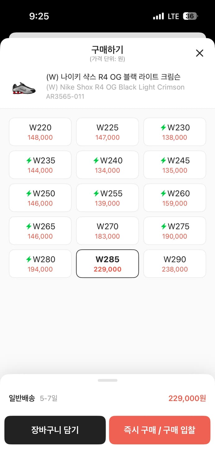 나이키 샥스r4 285 상품이미지1