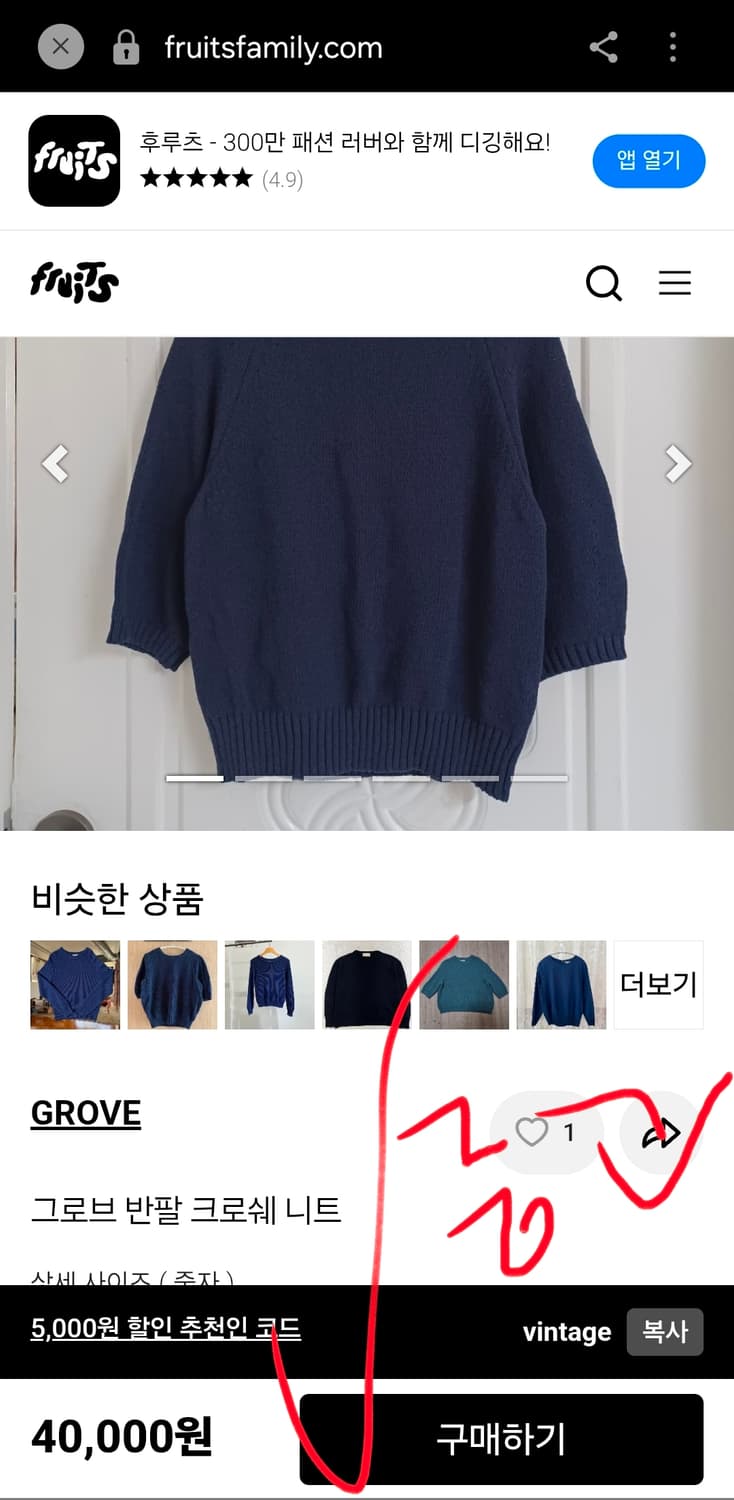 새상품 그로브스토어 GROVE 브로디 크로쉐 반팔 니트 90 상품이미지9