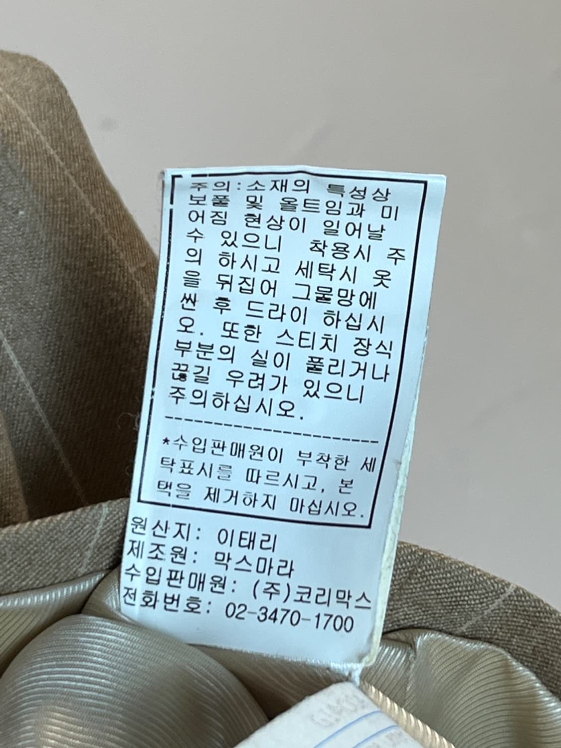 막스 마라 핀스트라이프 울 블레이저 상품이미지6