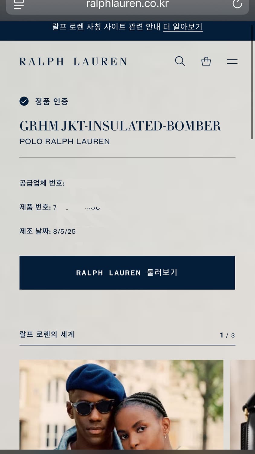 폴로 유광 패딩 사이즈 m 상품이미지3