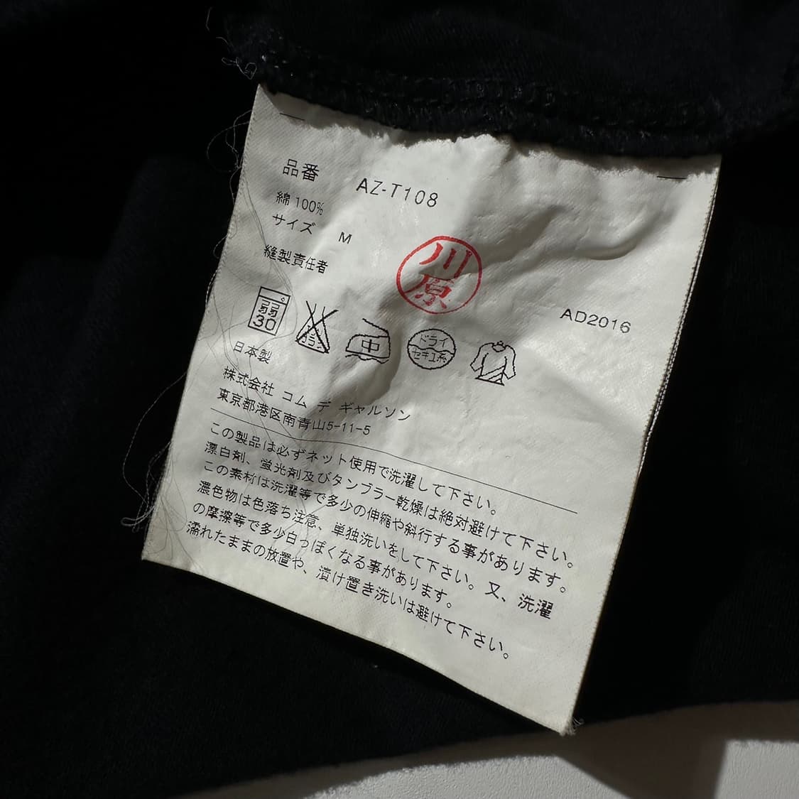 꼼데가르송 플레이 하트 와펜 반팔 티셔츠 상품이미지6