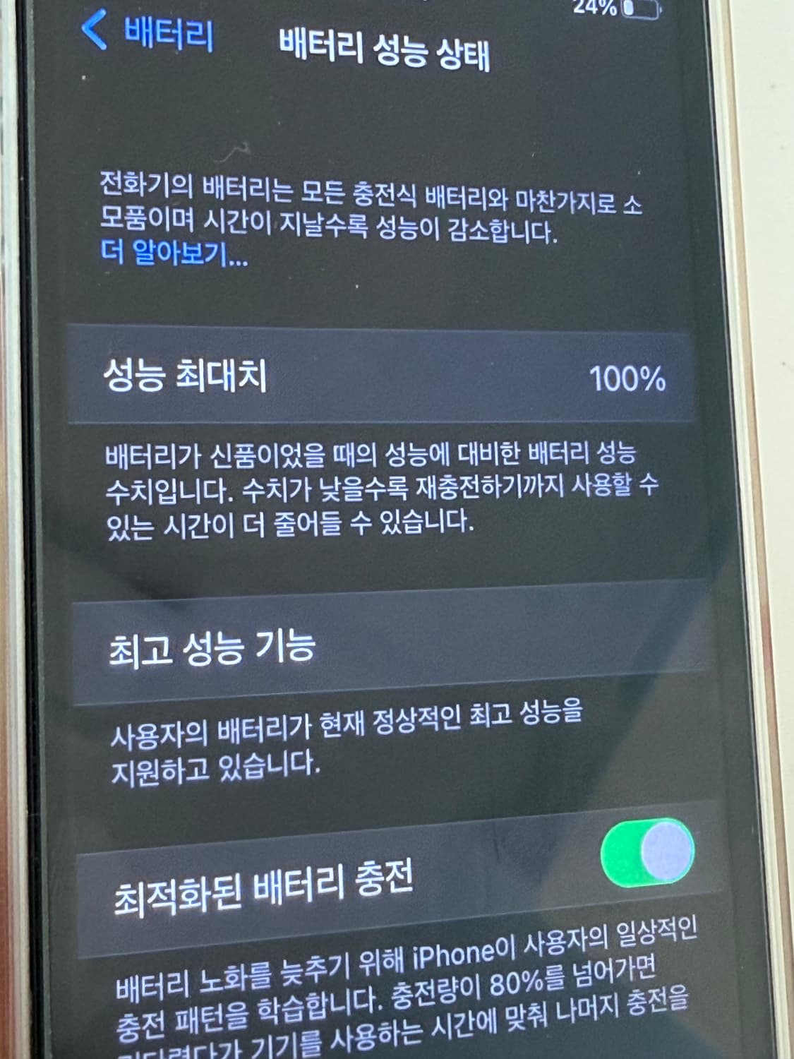 아이폰 se1 무음/32기가/배터리성능100 상품이미지3