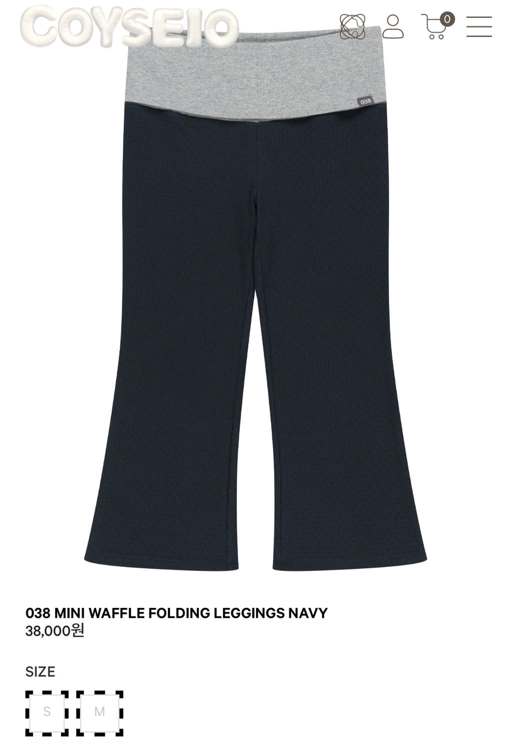 코이세이오 038 (네이비) 와플 폴딩 레깅스 상품이미지3