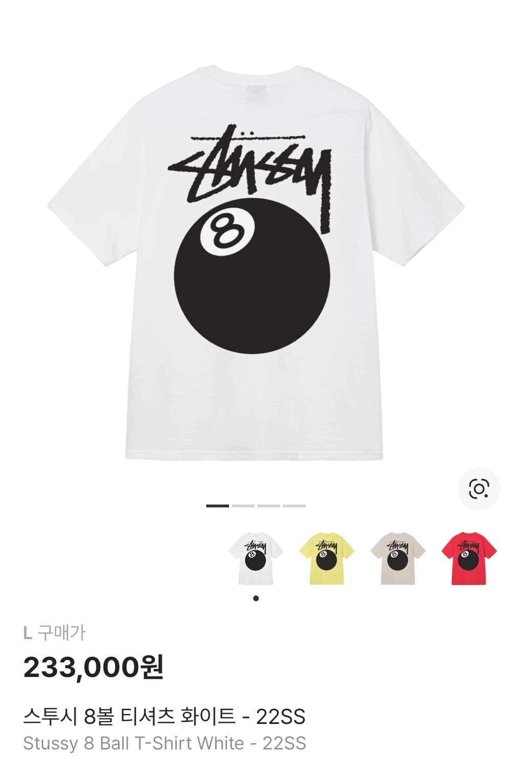 스투시 8볼 티셔츠 화이트 L 상품이미지5