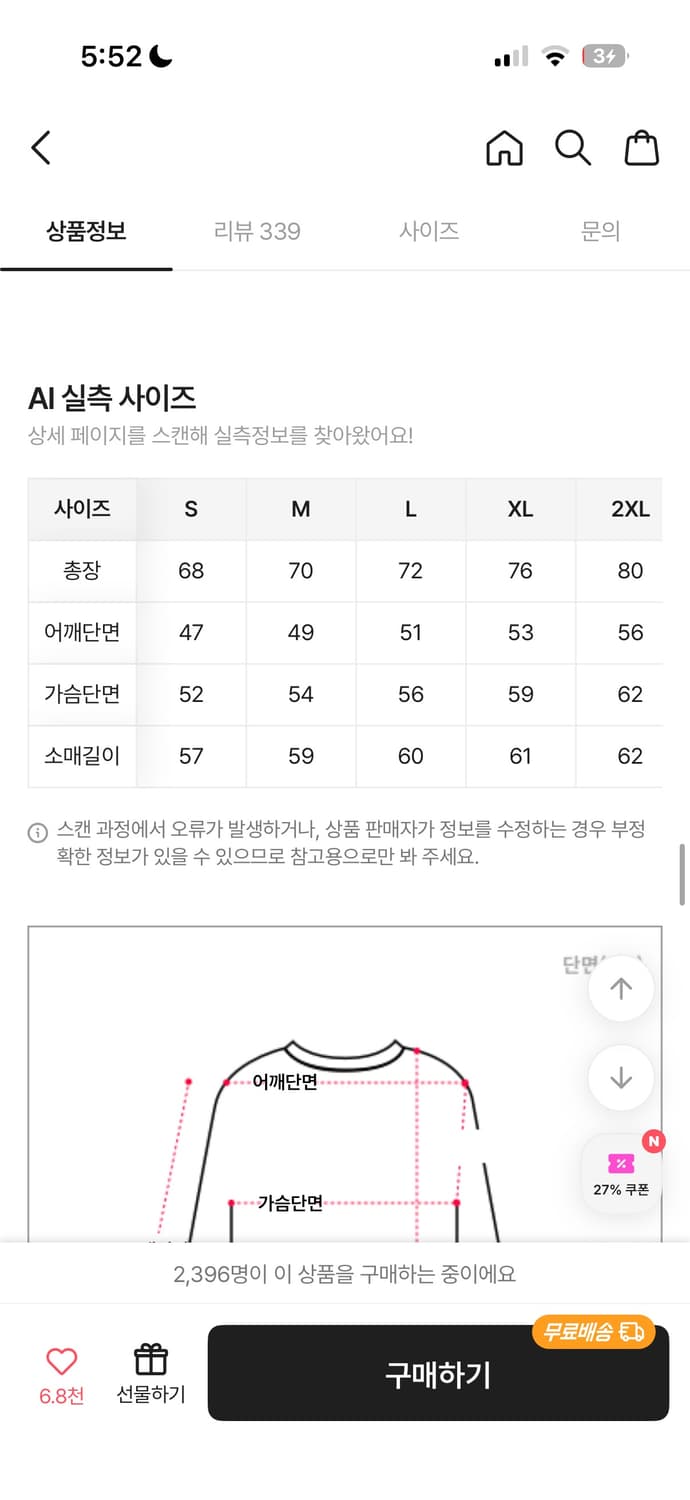 프라임에이트 SEVEN롱슬리브 상품이미지3