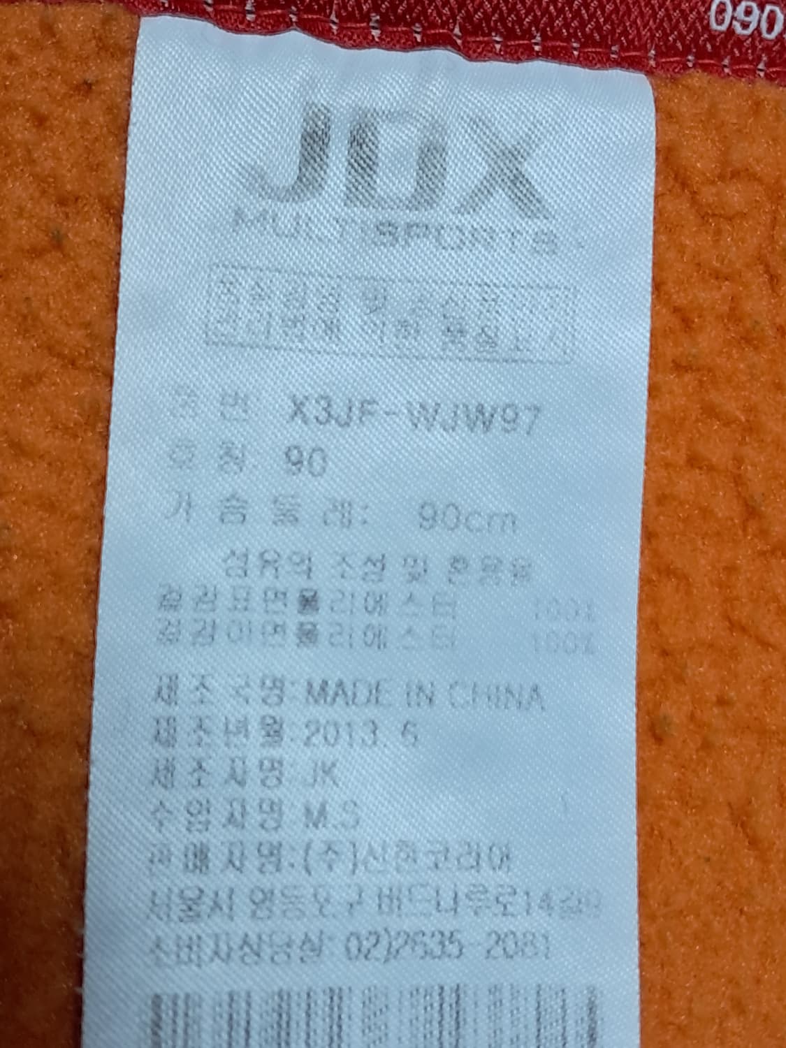 JDX 여성 자켓 90 상품이미지9