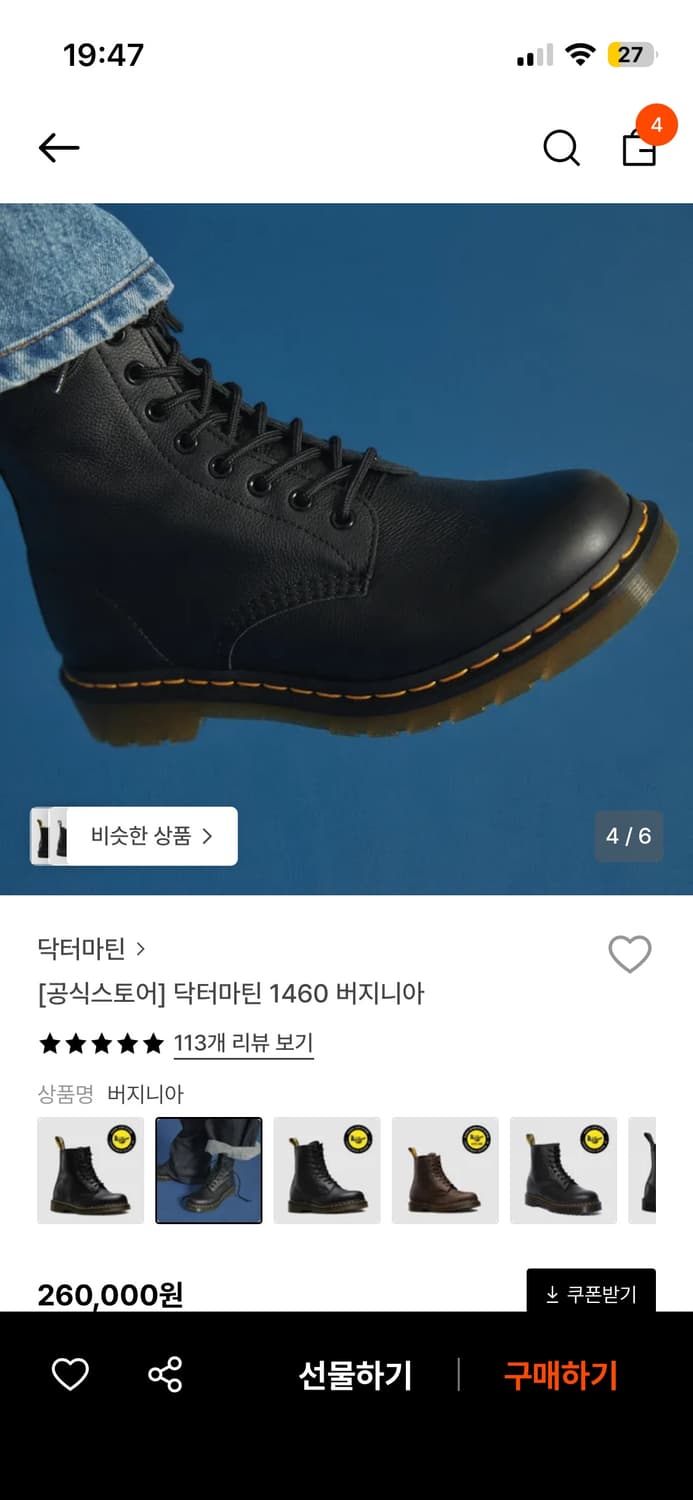 닥터마틴 1460 버지니아 240 상품이미지2