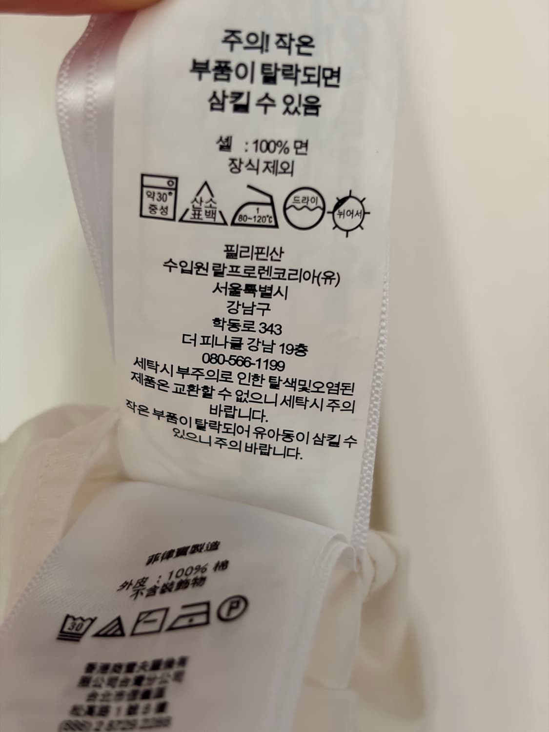 RRL 더블알엘 슬림 핏 포플린 웨스턴 셔츠 화이트 S 상품이미지4