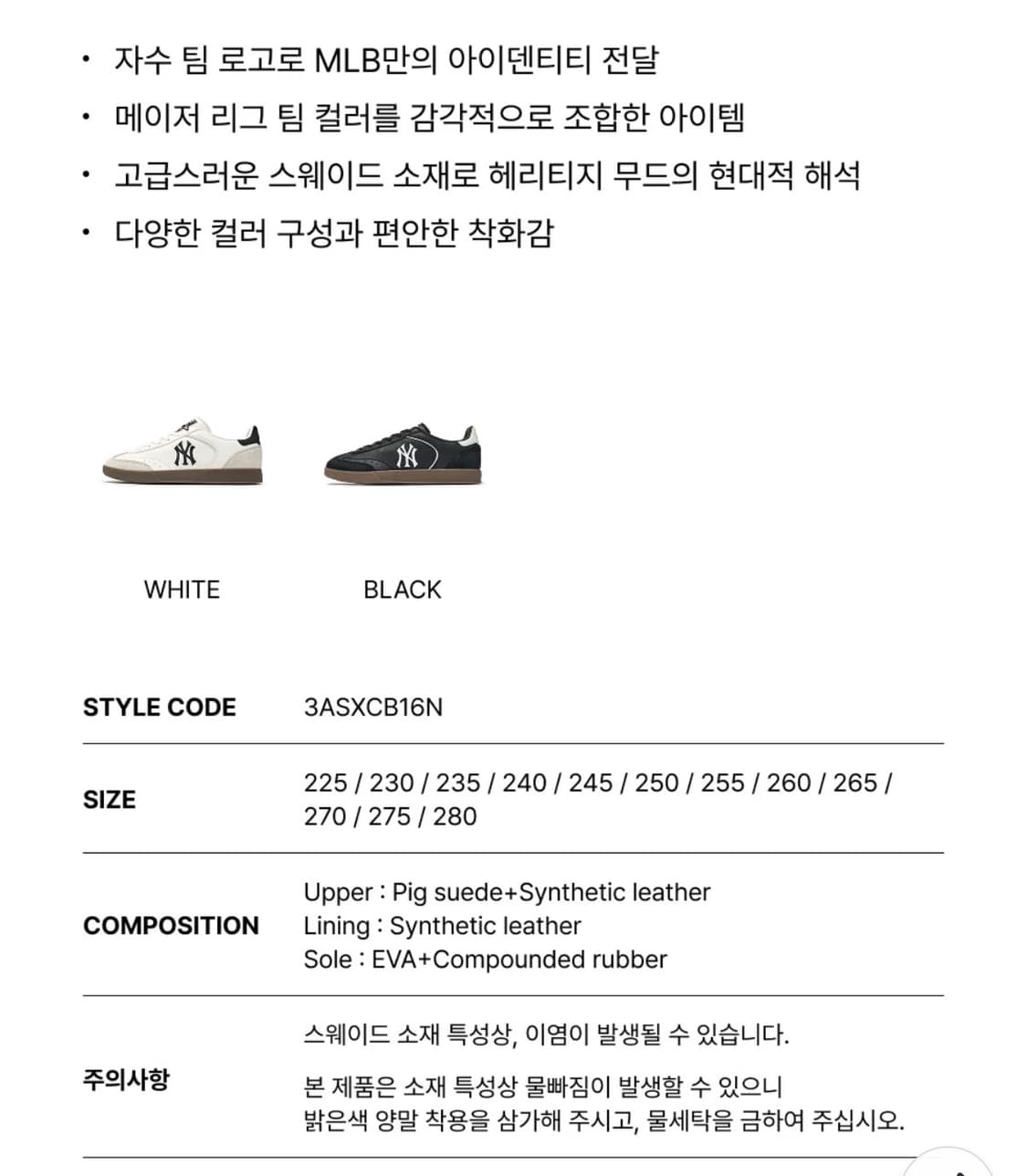 반택시 무배🖤 MLB 클러비 NY 뉴욕양키스 240 거의새것 상품이미지3