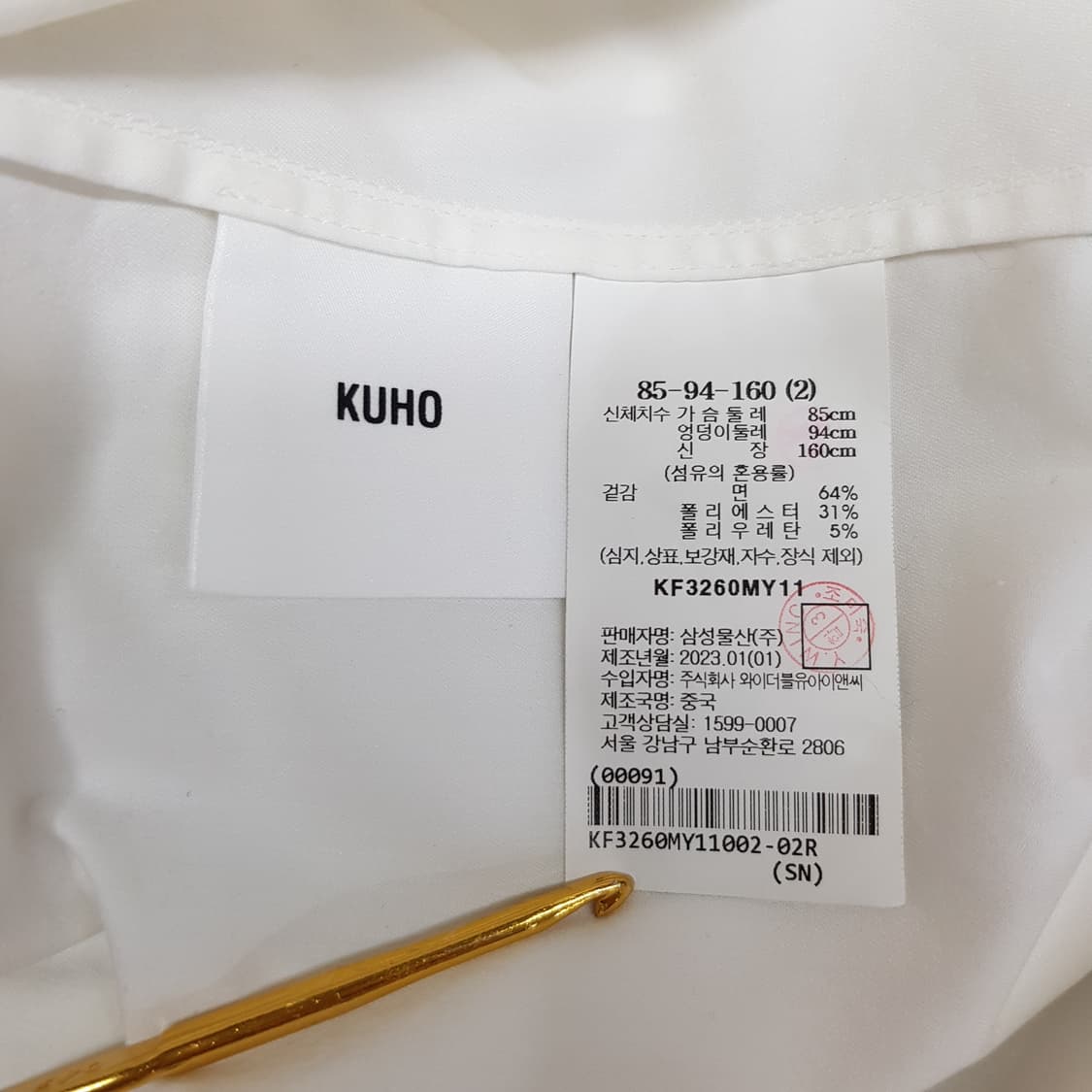 구호 2023 미니멀 화이트 셔츠 블라우스 S사이즈 상품이미지5