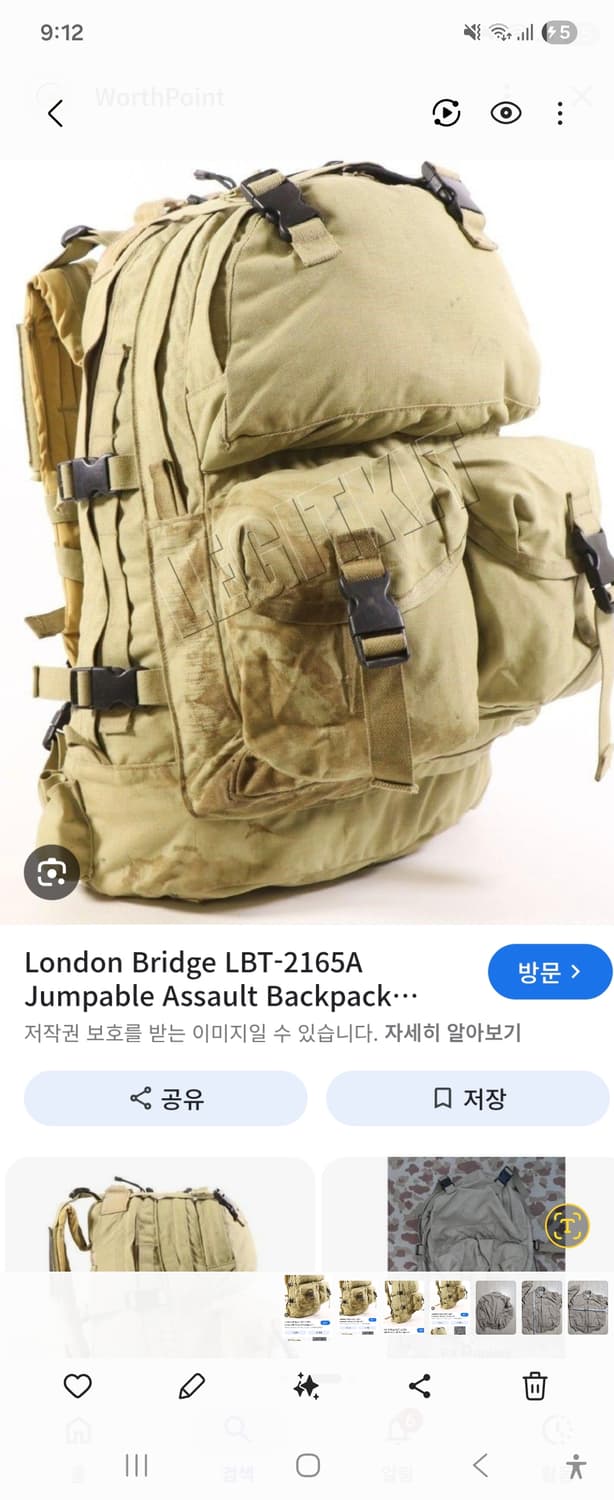 미군오리지날 LBT 어설트베낭 상품이미지1