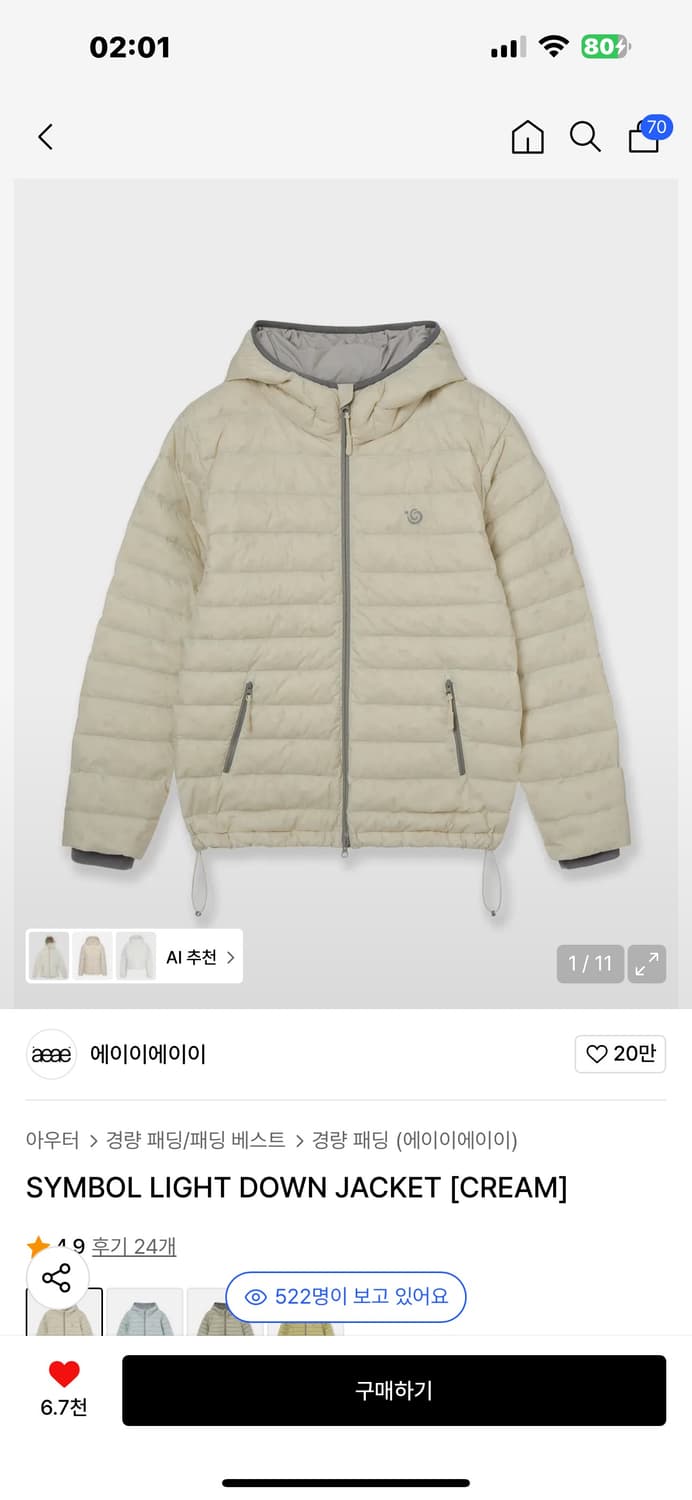 AEAE SYMBOL LIGHT DOWN JACKET [CREAM] 1 상품이미지1