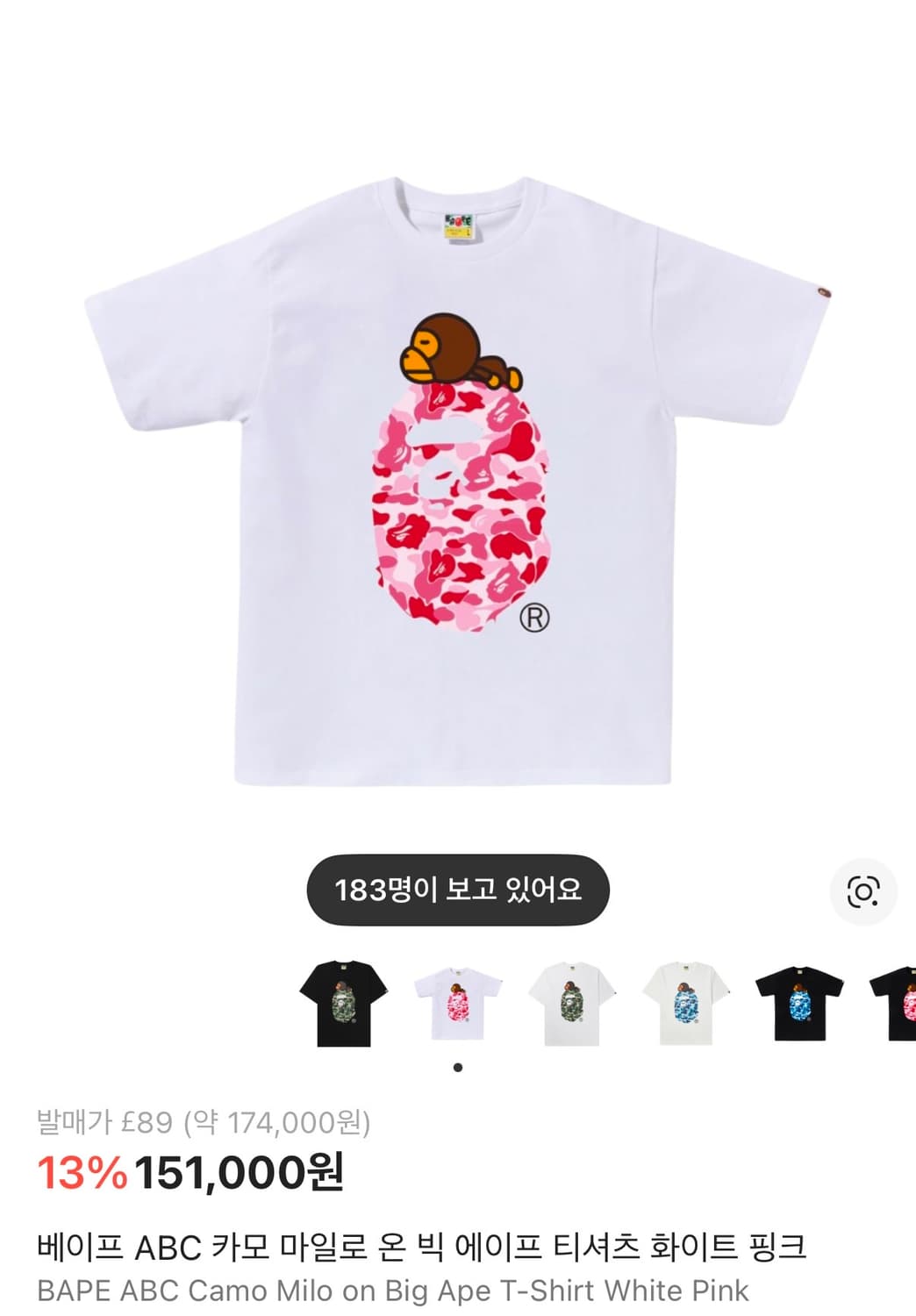 베이프 반팔 핑크 (급처 오늘만 이 가격) 상품이미지1