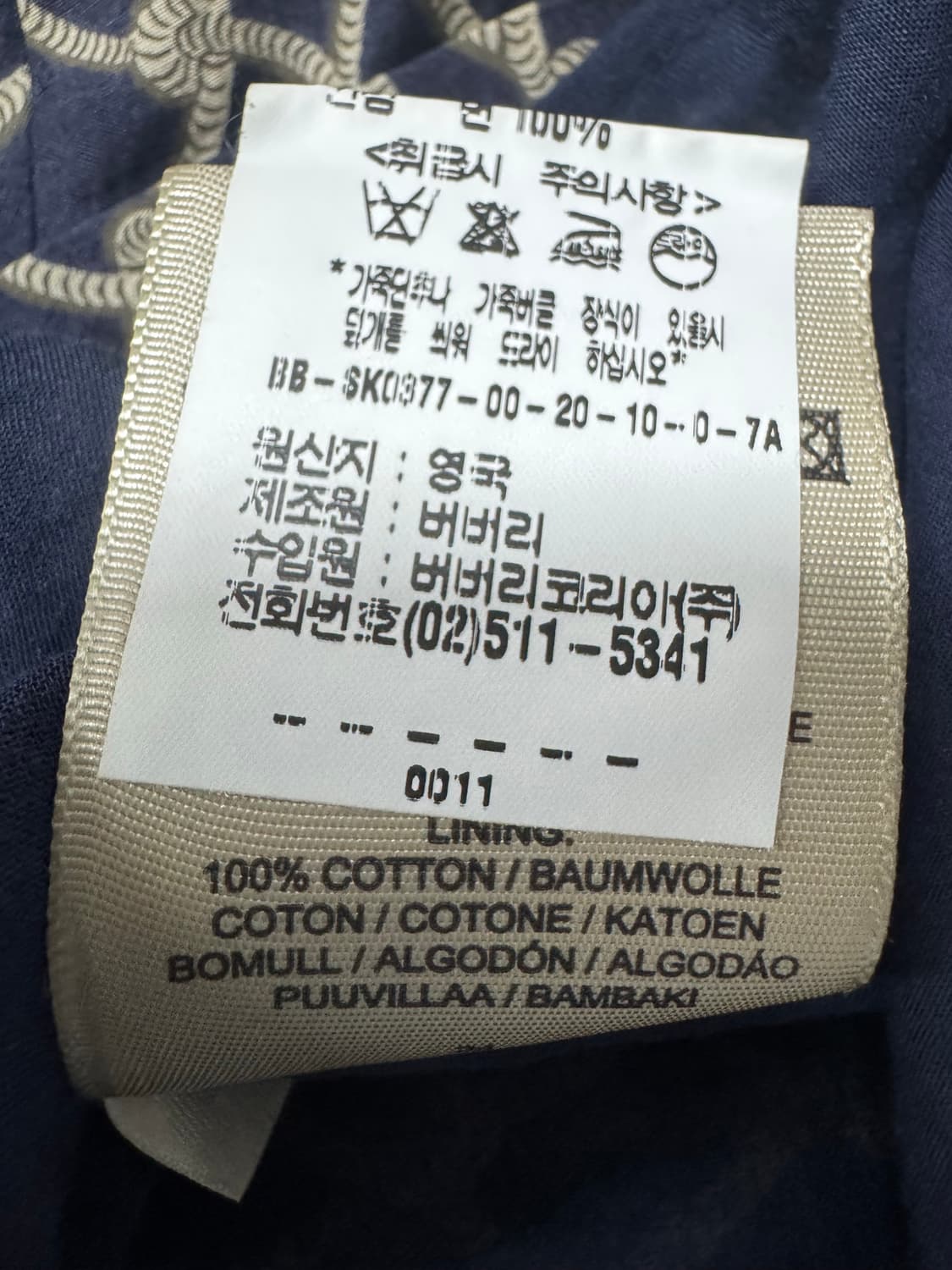 버버리 미디 스커트 상품이미지6