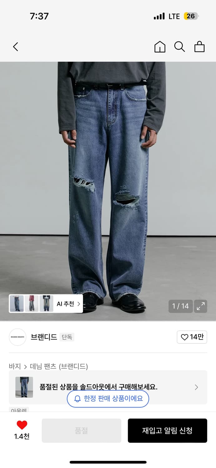 브랜디드 LOT51050 데님팬츠 28사이즈 상품이미지1