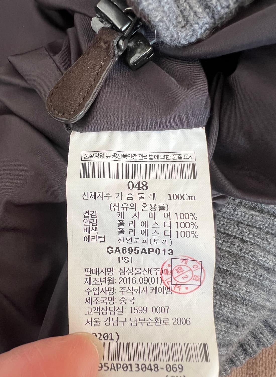 갤럭시 남성 그레이 캐시미어100 니트점퍼 모피트리밍점퍼 상품이미지7