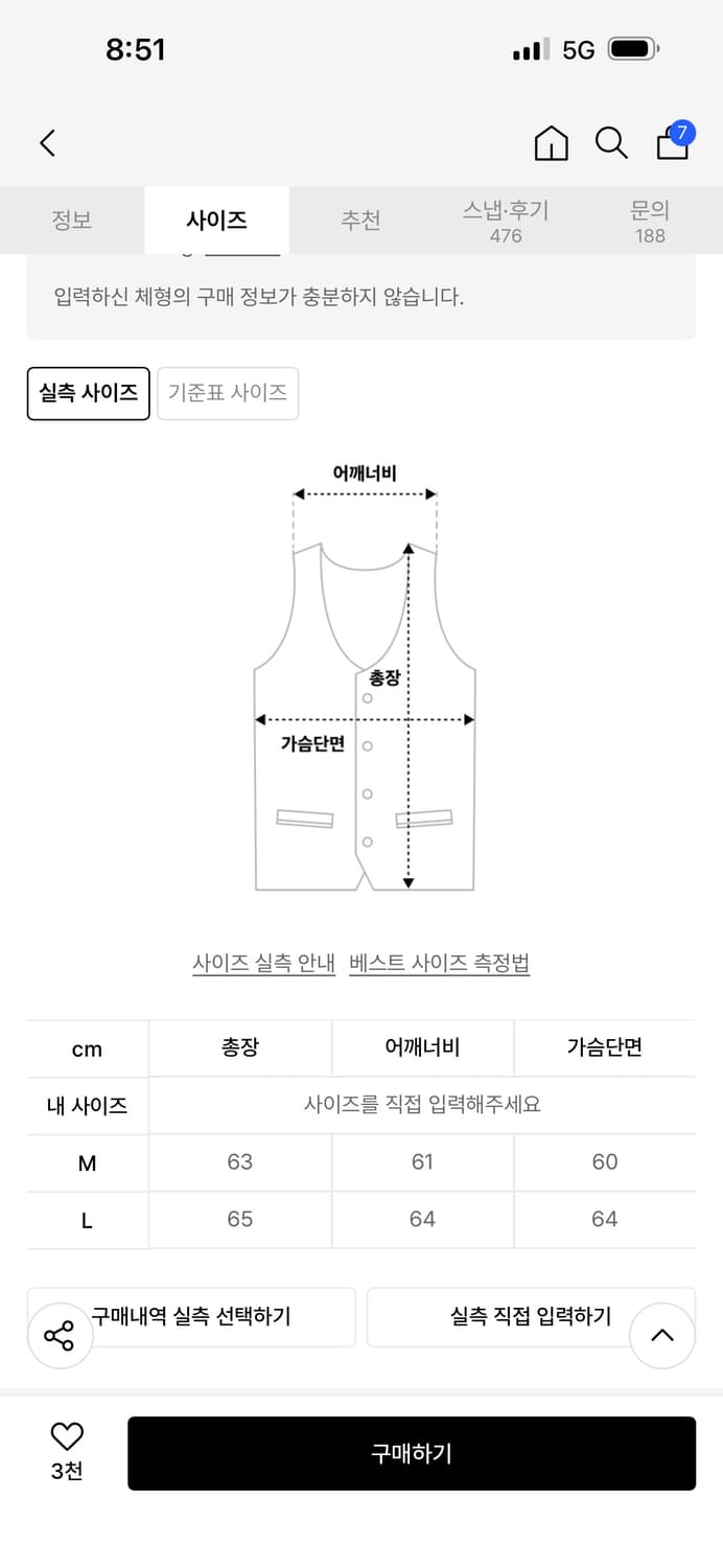 세터 내추럴 메시드 베스트 선셋 블랙 상품이미지7